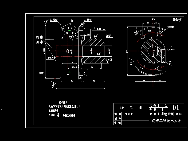 法兰盘零件加工工艺规程及工艺装备设计（钻轴向孔4-Φ9）+CAD+说明书