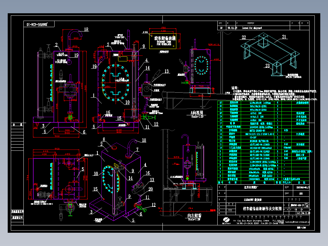 JH469S-424-10绞车储备油柜