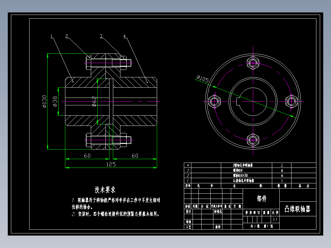 联轴器