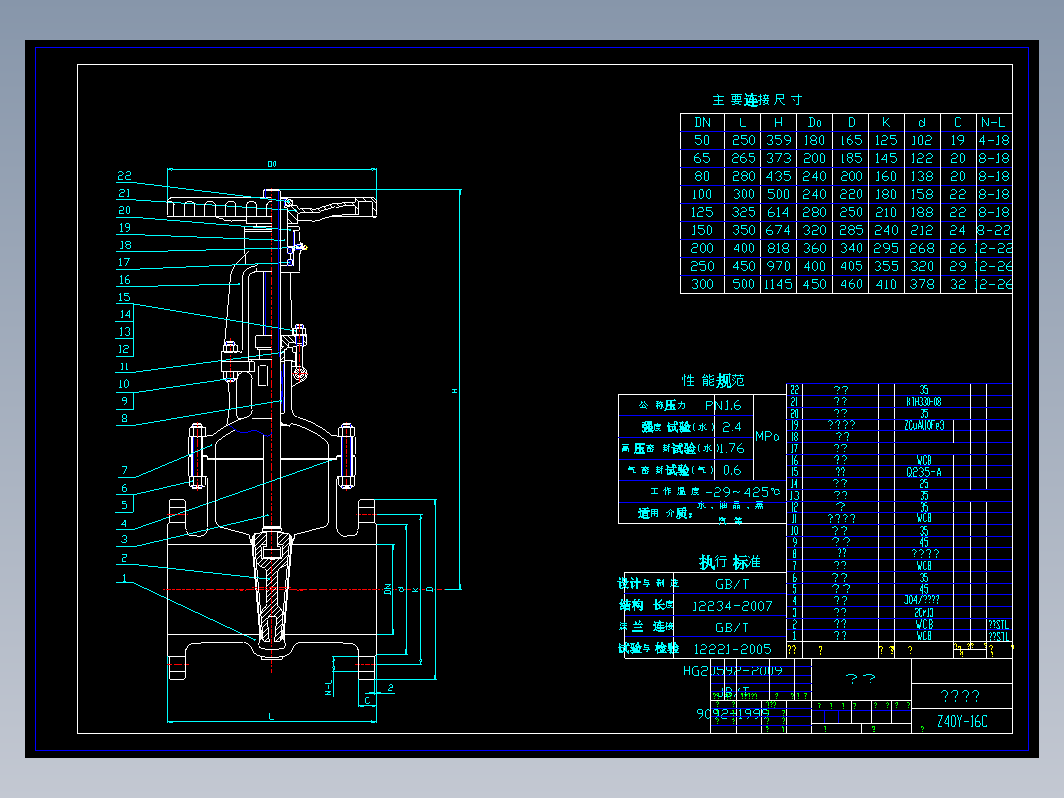 闸阀Z40Y-16C