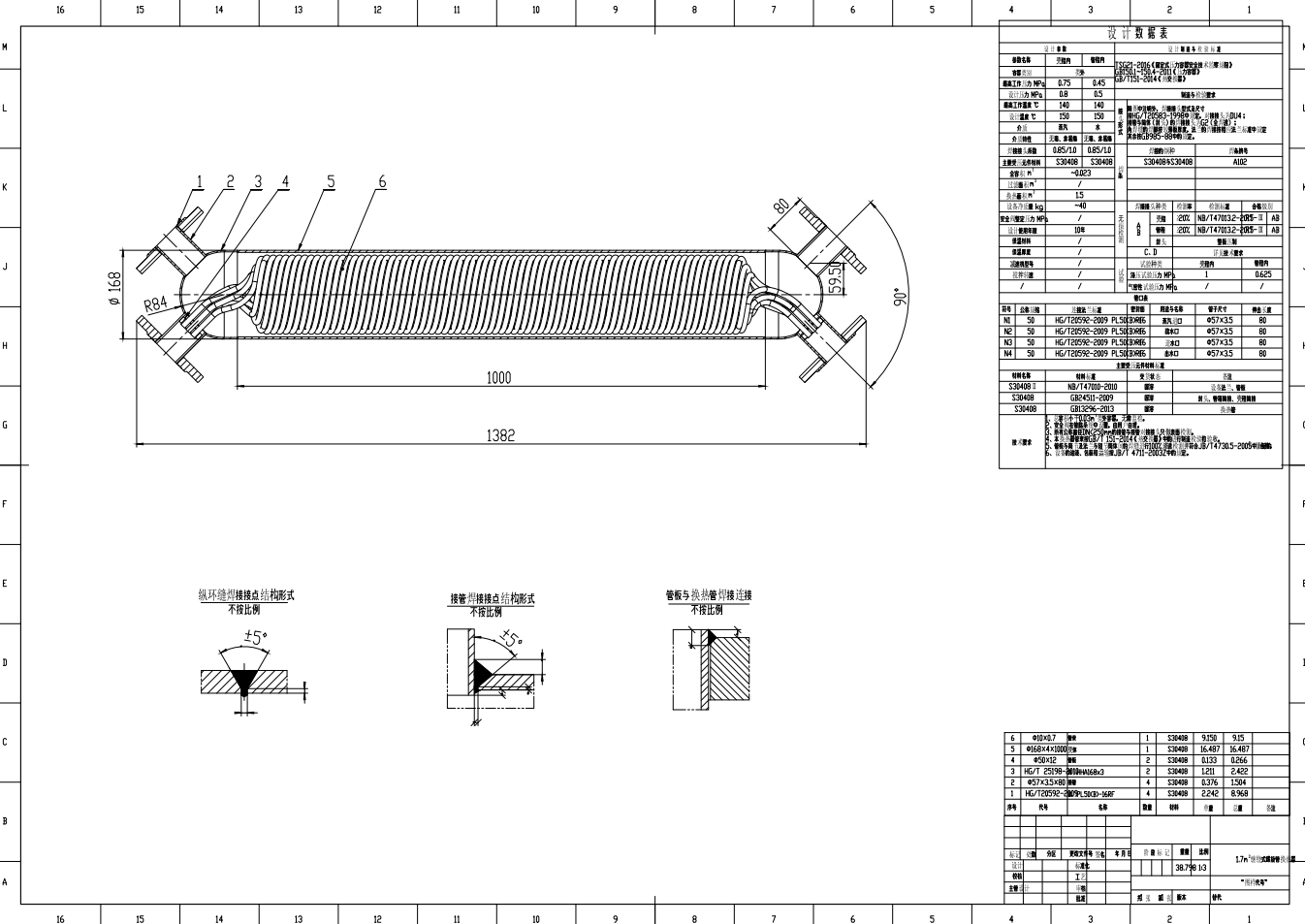 螺旋缠绕式换热器压力容器三维SW2018带参+CAD+说明