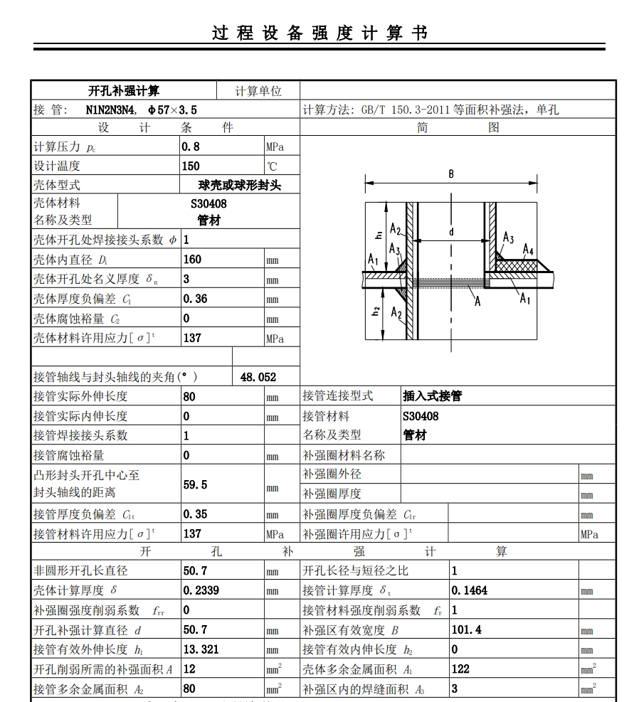 螺旋缠绕式换热器压力容器三维SW2018带参+CAD+说明