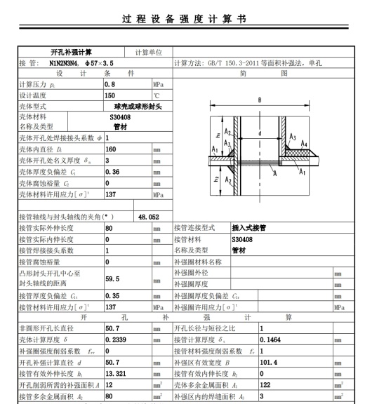 螺旋缠绕式换热器压力容器三维SW2018带参+CAD+说明缩略图