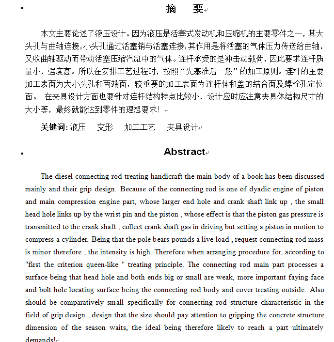 基于Y32-1000四柱压机液压系统设计 CAD+设计说明书