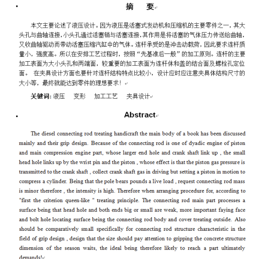 基于Y32-1000四柱压机液压系统设计 CAD+设计说明书缩略图