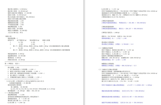 混凝土重力式挡土墙及混凝土防护栏杆图+CAD+说明缩略图