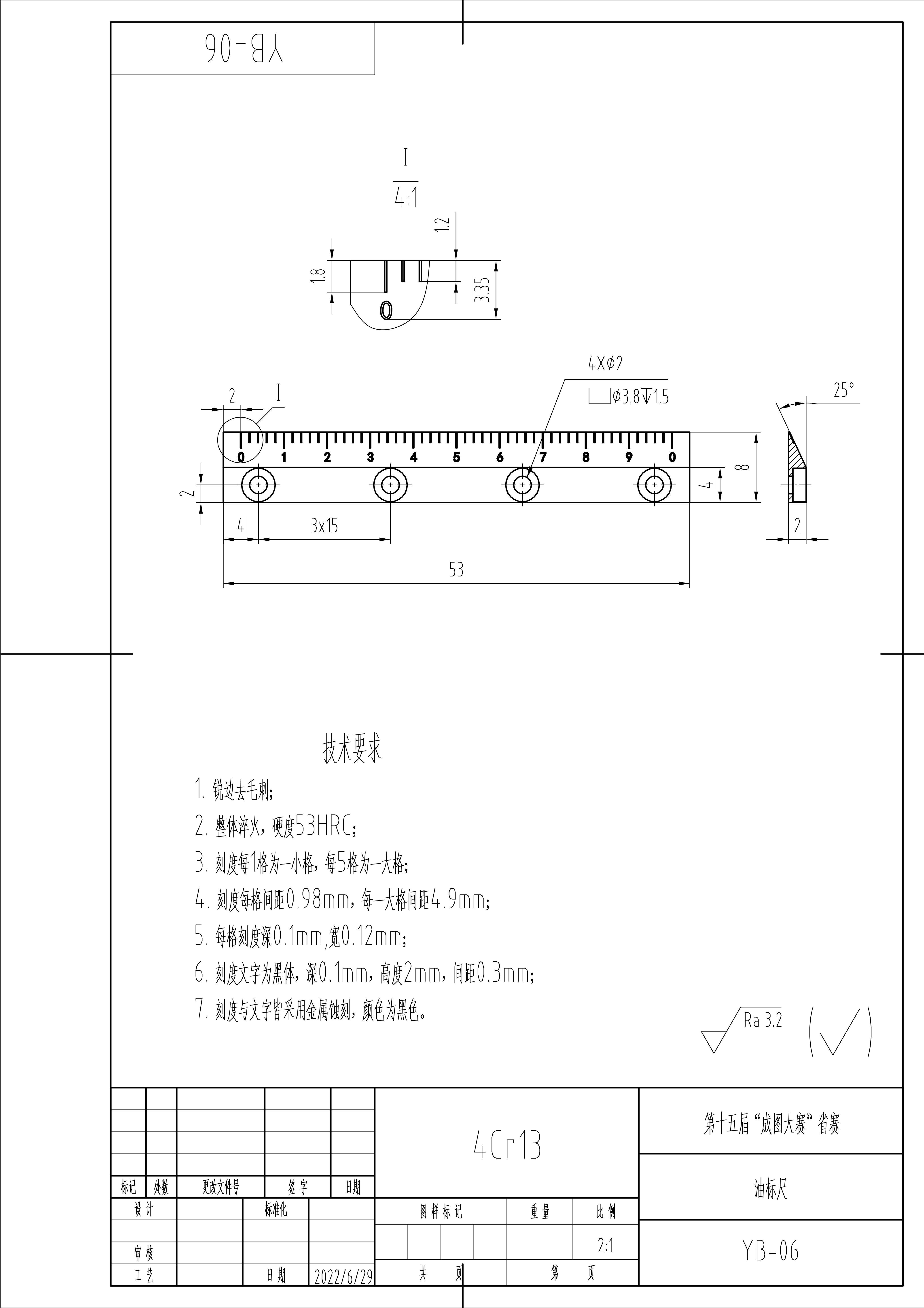 游标卡尺21