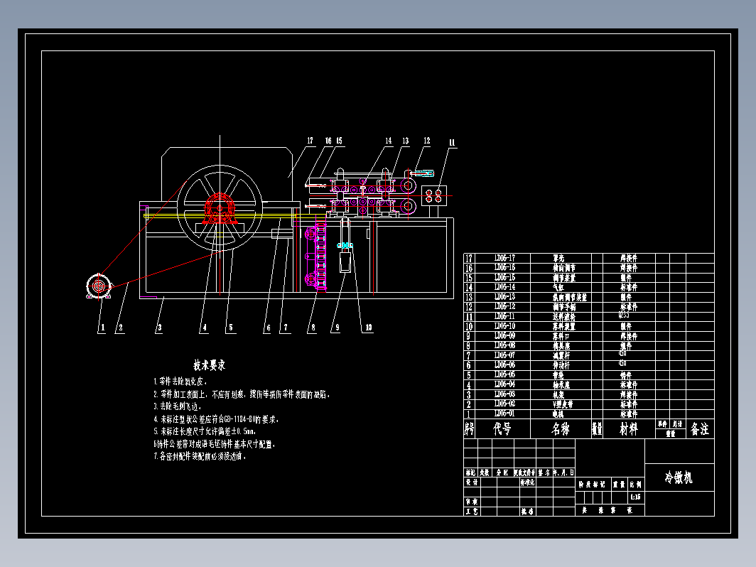 螺钉头冷镦机的设计+CAD+说明书