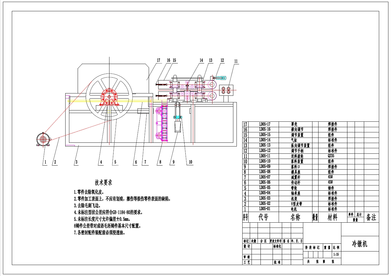 螺钉头冷镦机的设计+CAD+说明书