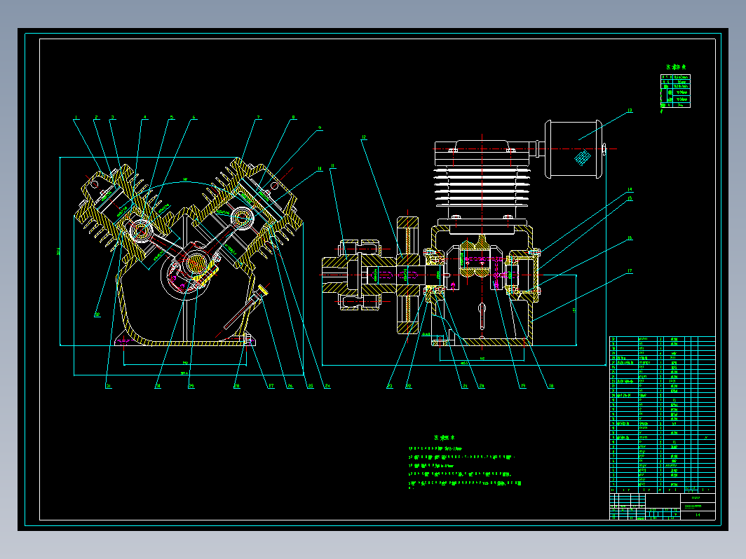 机电-计算机辅助V型往复式活塞压缩机设计