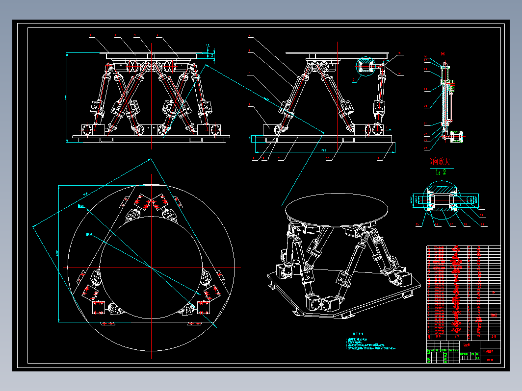 Stewart平台电液驱动机构设计CAD+说明