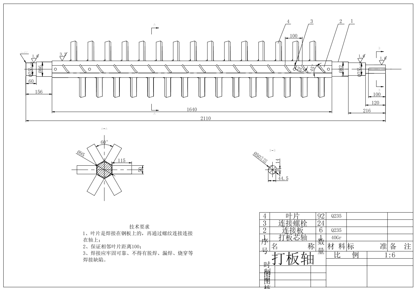 新型洗麦机的设计与分析CAD+说明