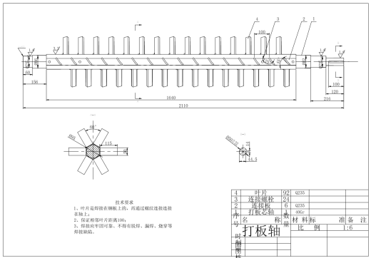 新型洗麦机的设计与分析CAD+说明缩略图