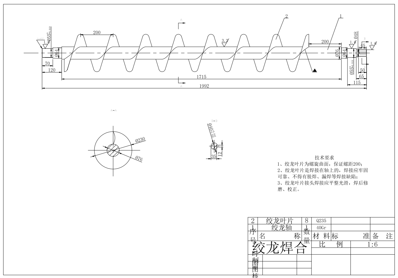 新型洗麦机的设计与分析CAD+说明