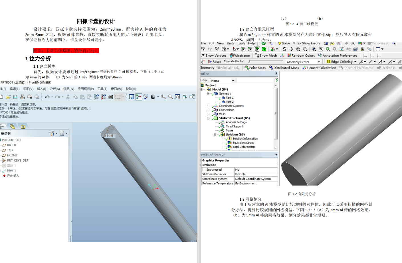 四爪单动卡盘卡盘设计三维SW2017带参+说明