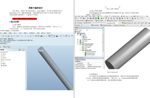 四爪单动卡盘卡盘设计三维SW2017带参+说明缩略图