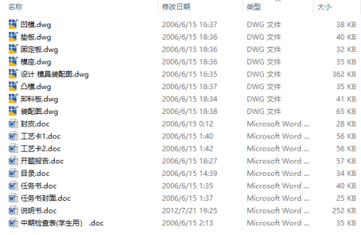 深圆筒底孔冲压工艺及模具设计CAD+说明缩略图