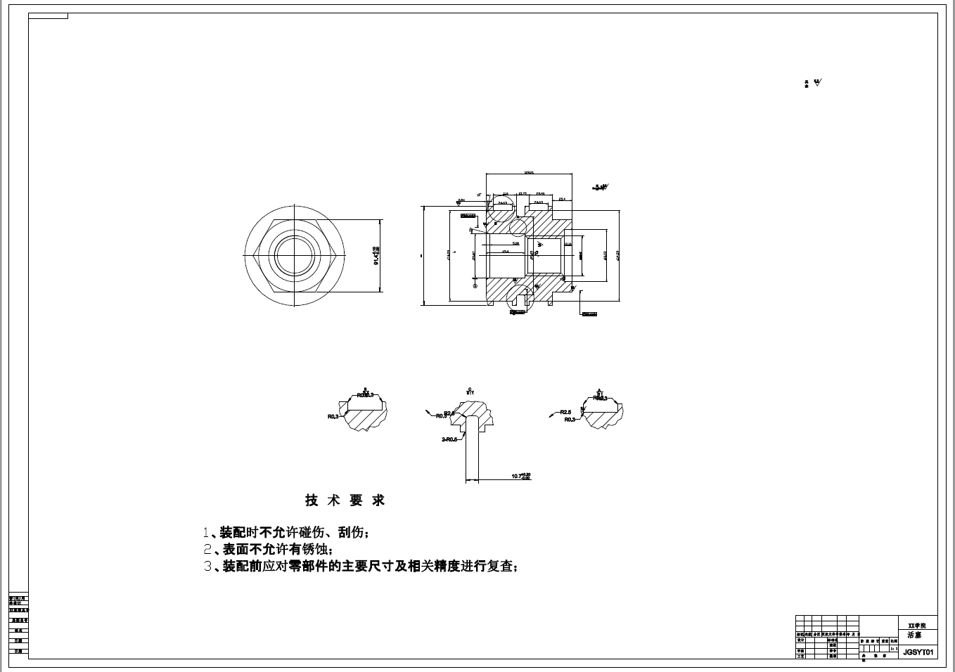 物流液压升降机设计【剪叉式升降平台】【物料升降】三维ProE5.0无参++CAD+说明书