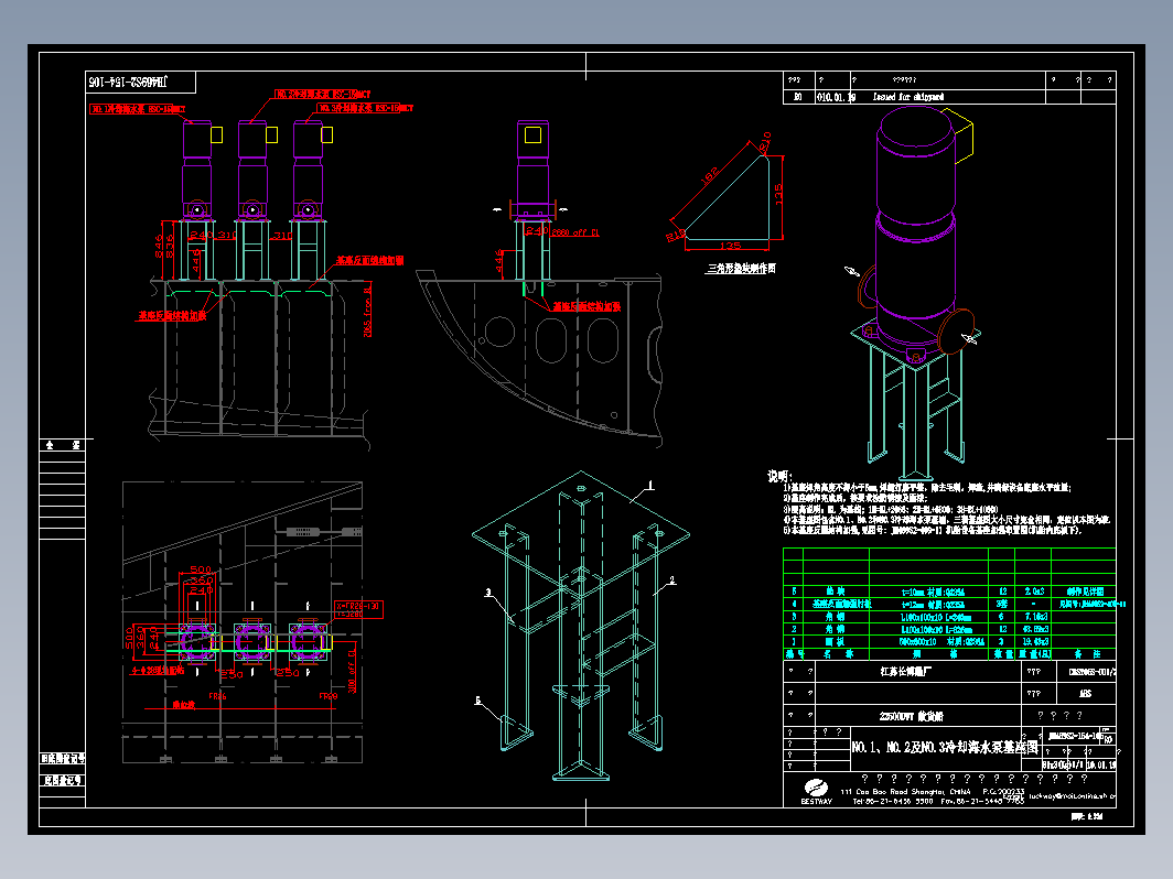 JH469S2-154-105NO.1_2_3冷却海水泵基座图