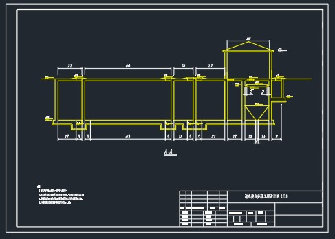 泡木废水处理工程设计图
