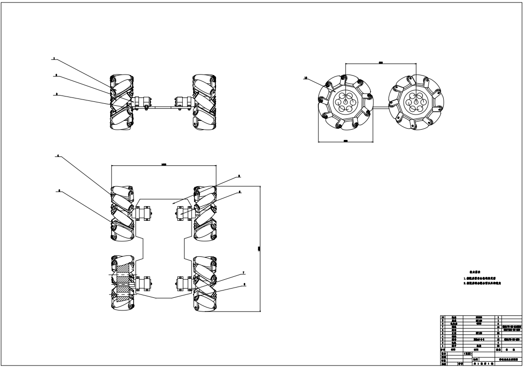 基于麦克纳姆轮的全方位机器人移动底盘的设计CAD+说明书