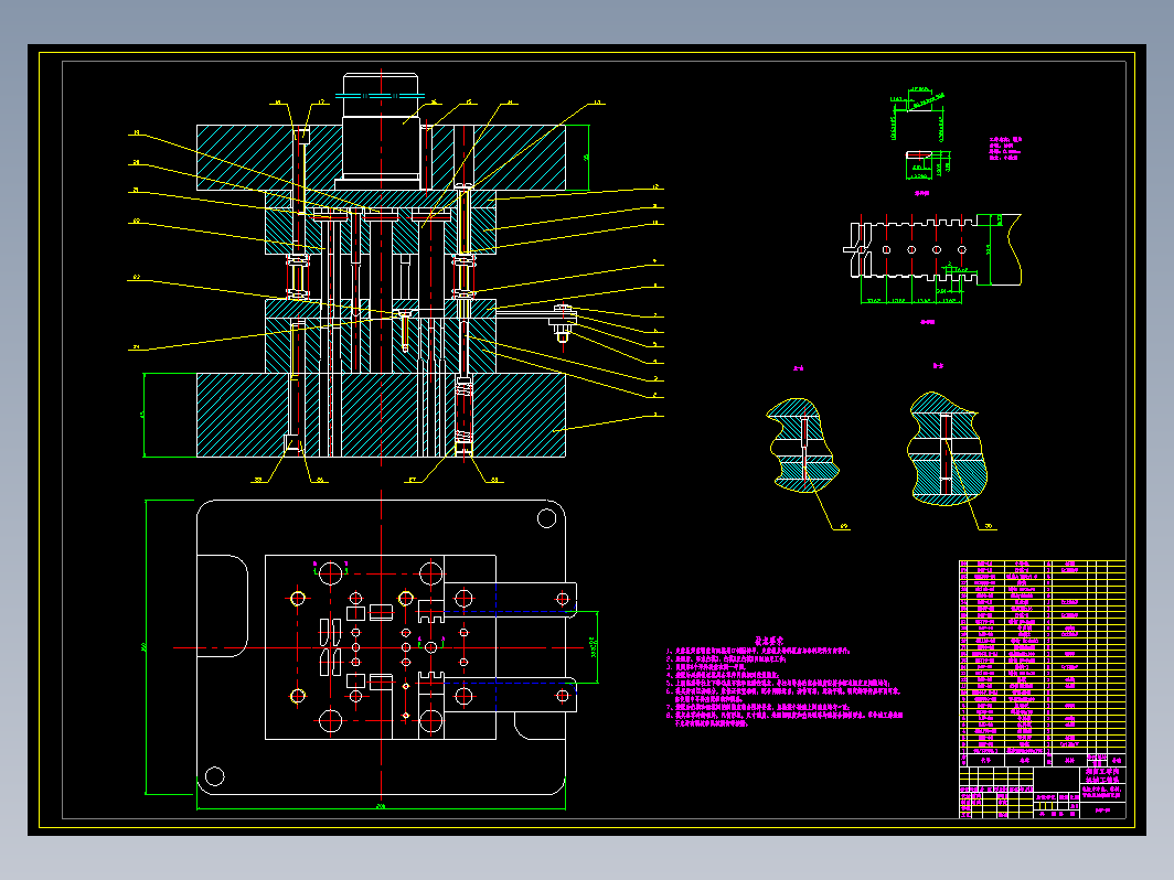 电极片冲孔、落料、弯曲连续模设计（有cad图）