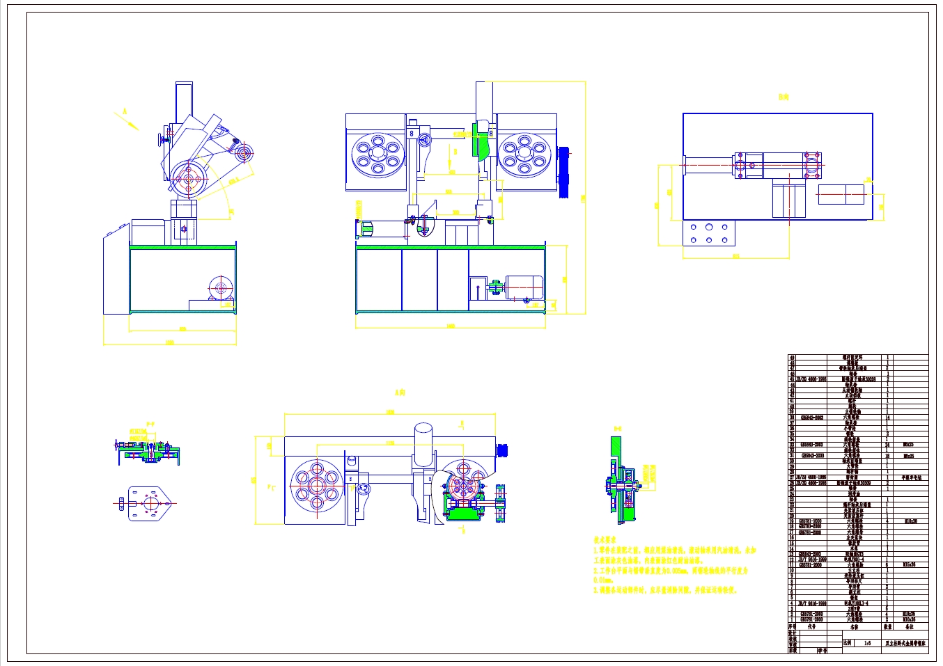 金属带锯床设计+CAD+说明书