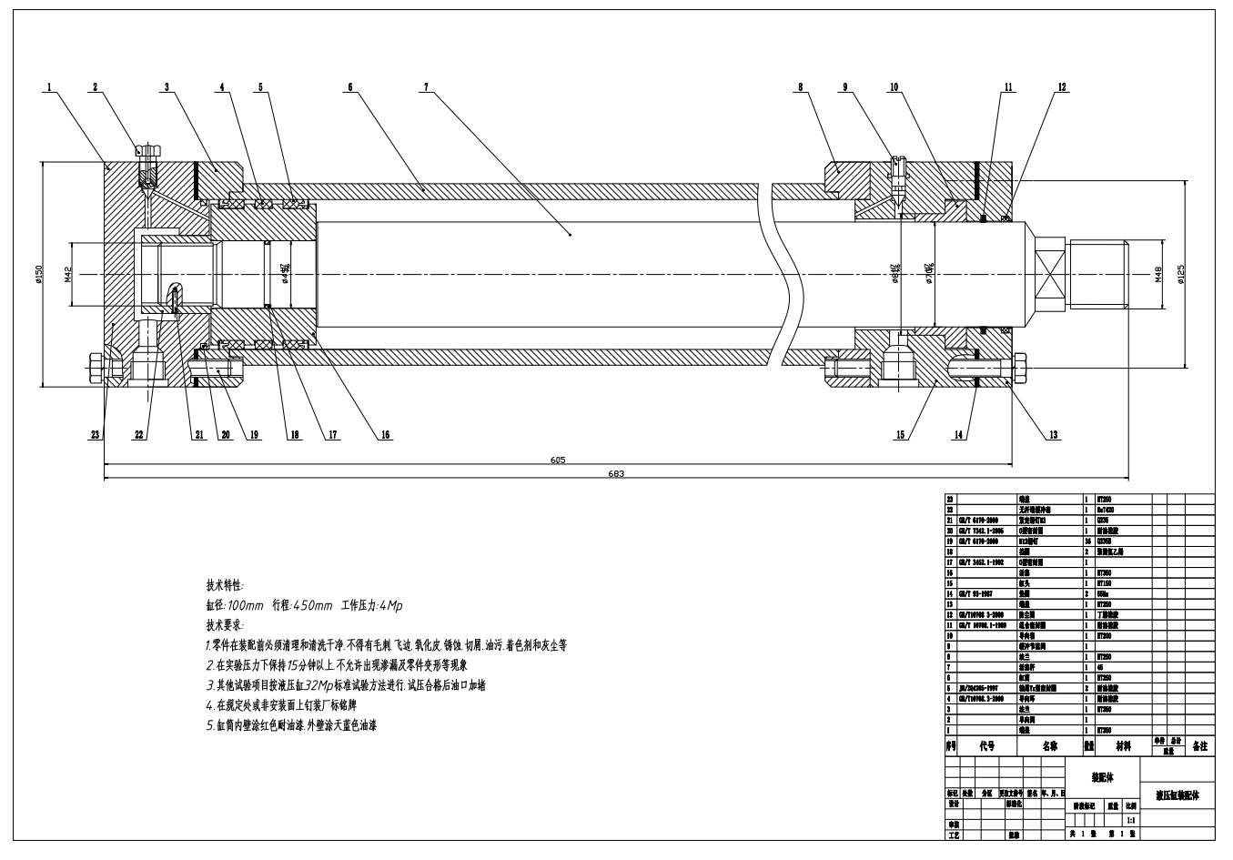 液压系统设计CAD+说明书