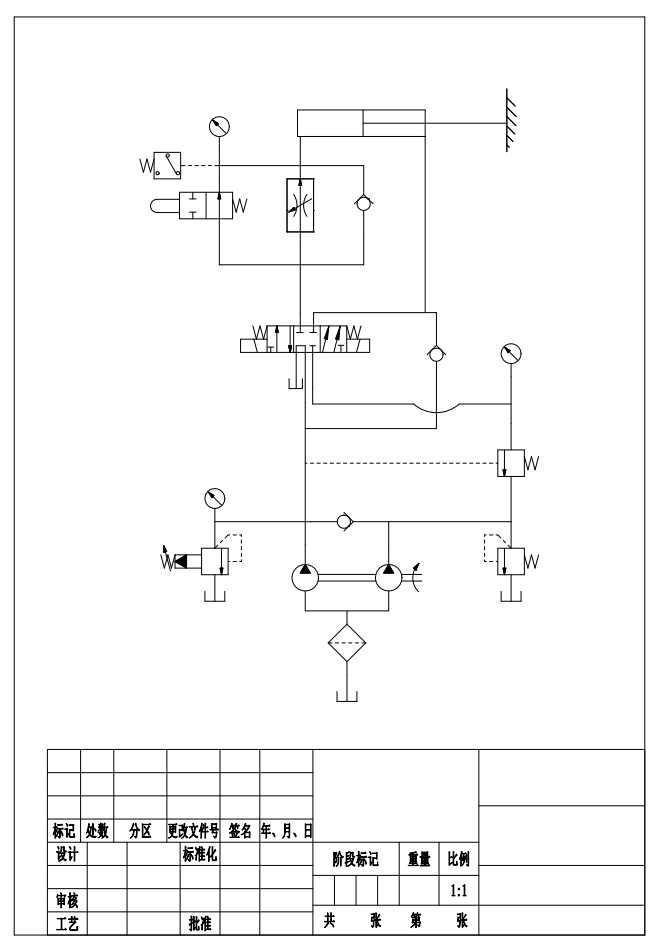 液压系统设计CAD+说明书