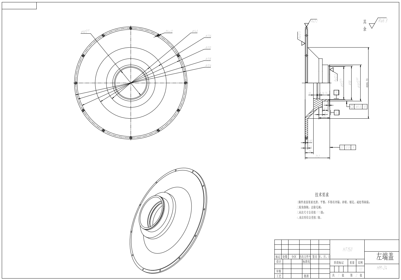 小型电动汽车轮毂电机及转向系统设计CAD+说明