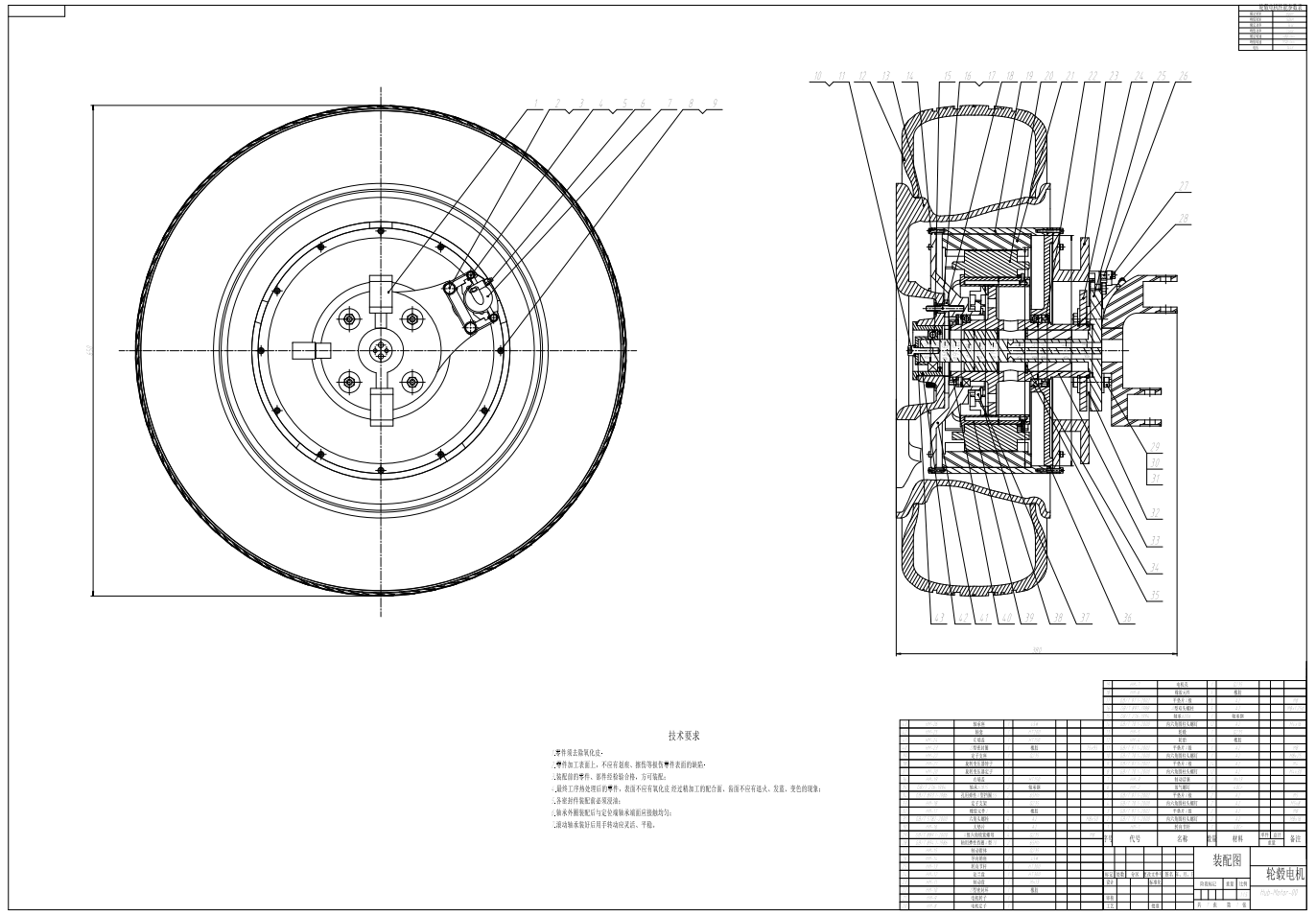 小型电动汽车轮毂电机及转向系统设计CAD+说明