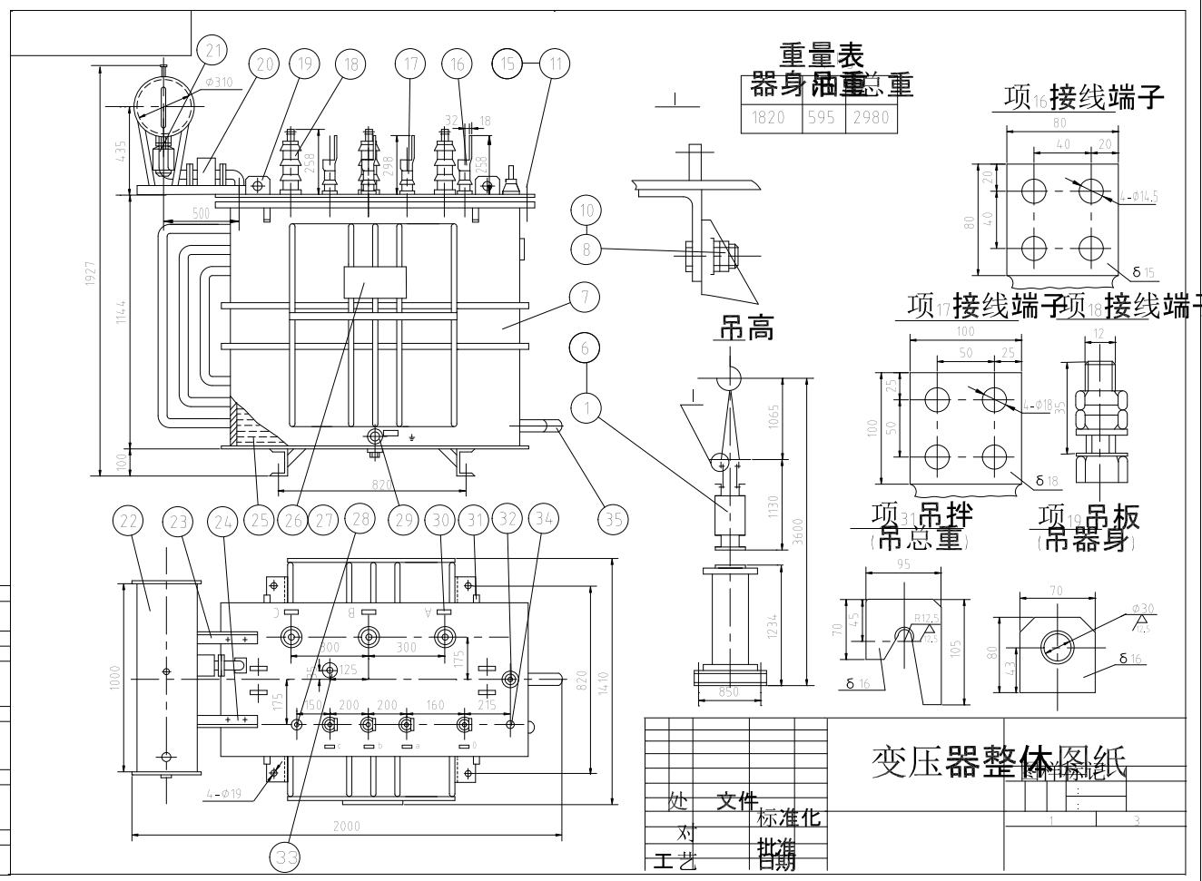 油浸式变压器1000KVA10KV CAD