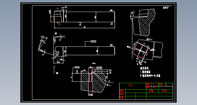 可转位外圆车刀设计CAD+说明