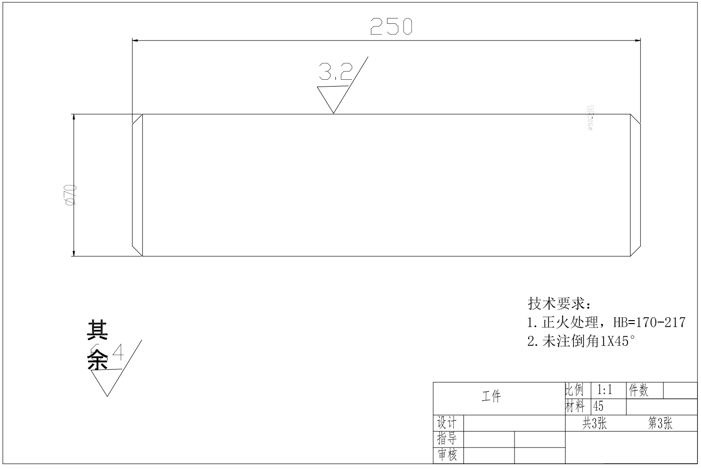 可转位外圆车刀设计CAD+说明