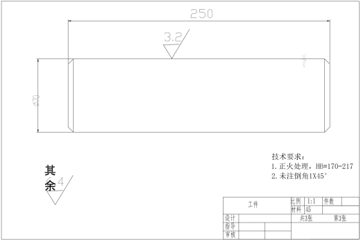 可转位外圆车刀设计CAD+说明缩略图