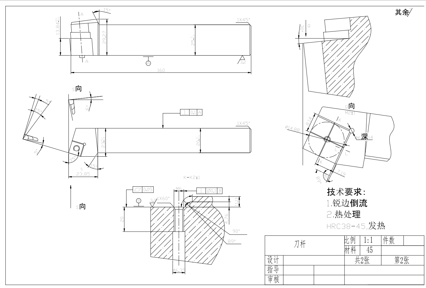 可转位外圆车刀设计CAD+说明