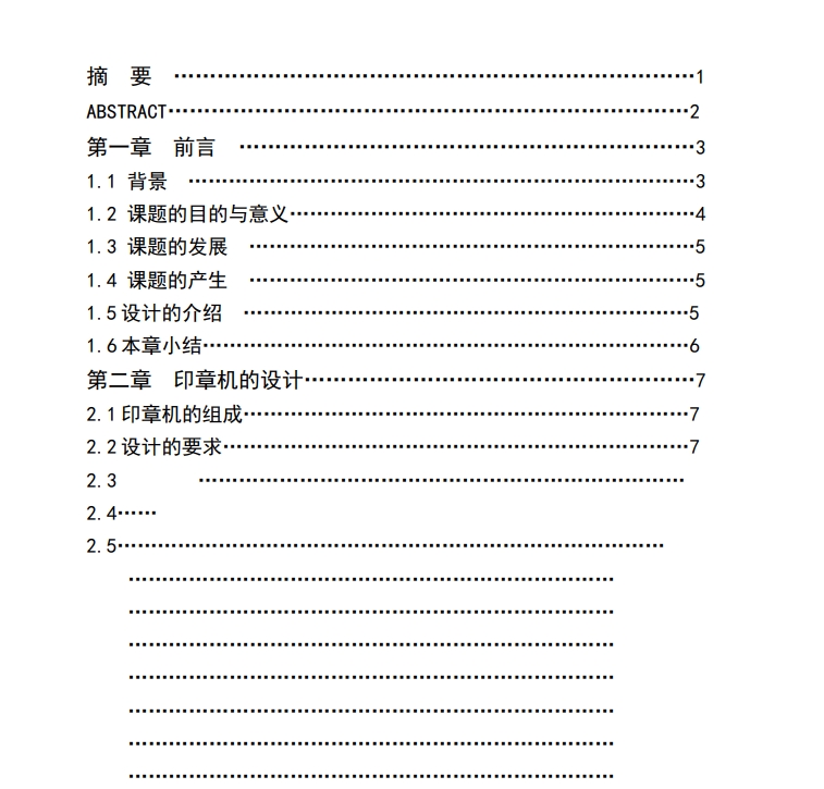 自动印章机设计三维SW2014带参+CAD+说明书