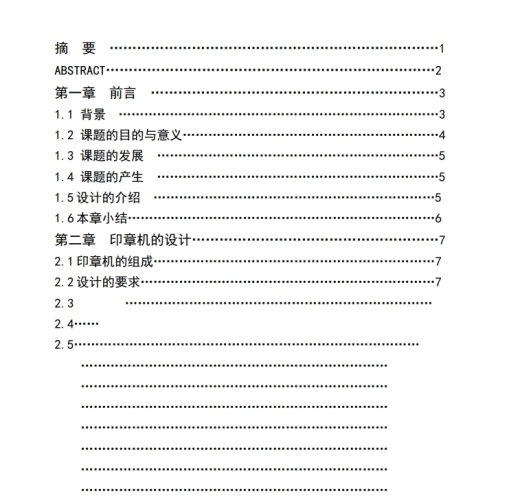 自动印章机设计三维SW2014带参+CAD+说明书缩略图