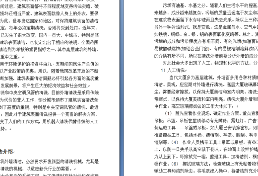 高层建筑外墙清洗机---升降机部分的设计(论文说明书+DWG图纸)缩略图