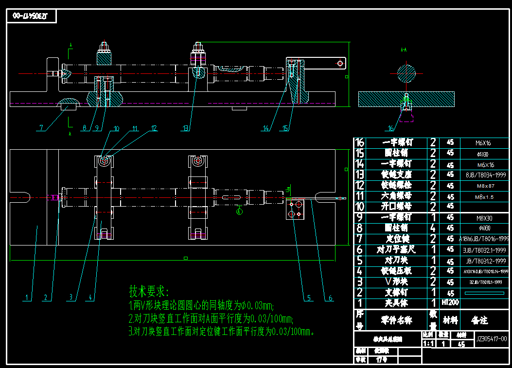 工艺夹具-输出轴工艺规程及夹具设计+说明书