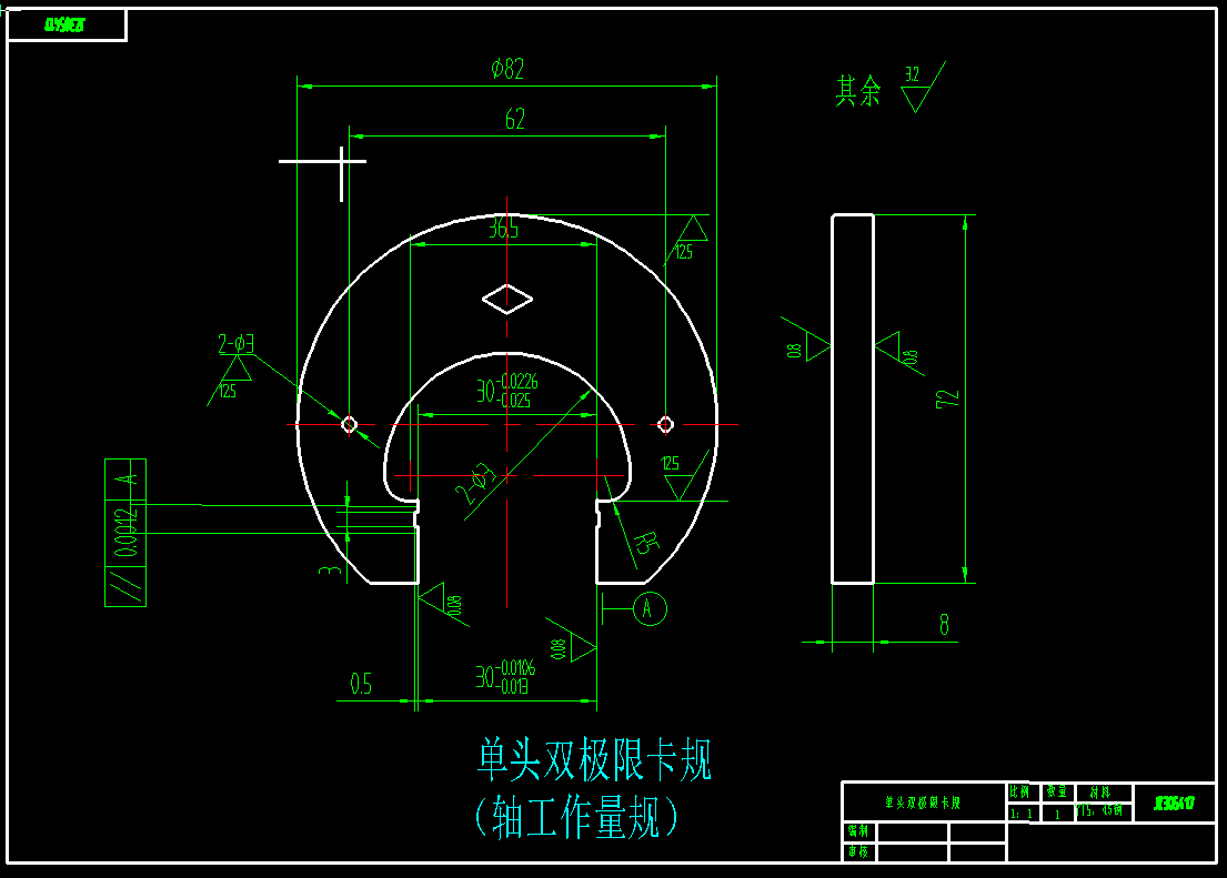 工艺夹具-输出轴工艺规程及夹具设计+说明书