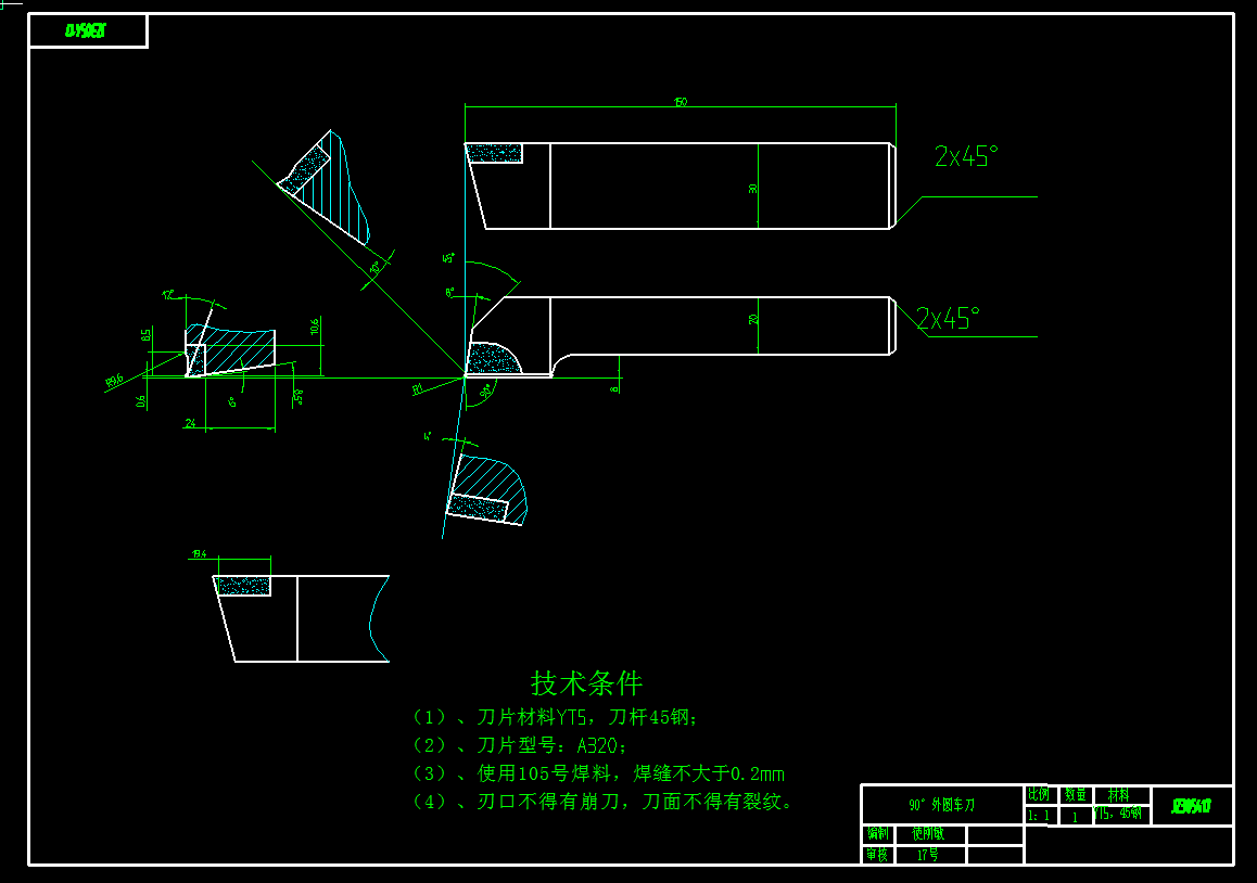 工艺夹具-输出轴工艺规程及夹具设计+说明书