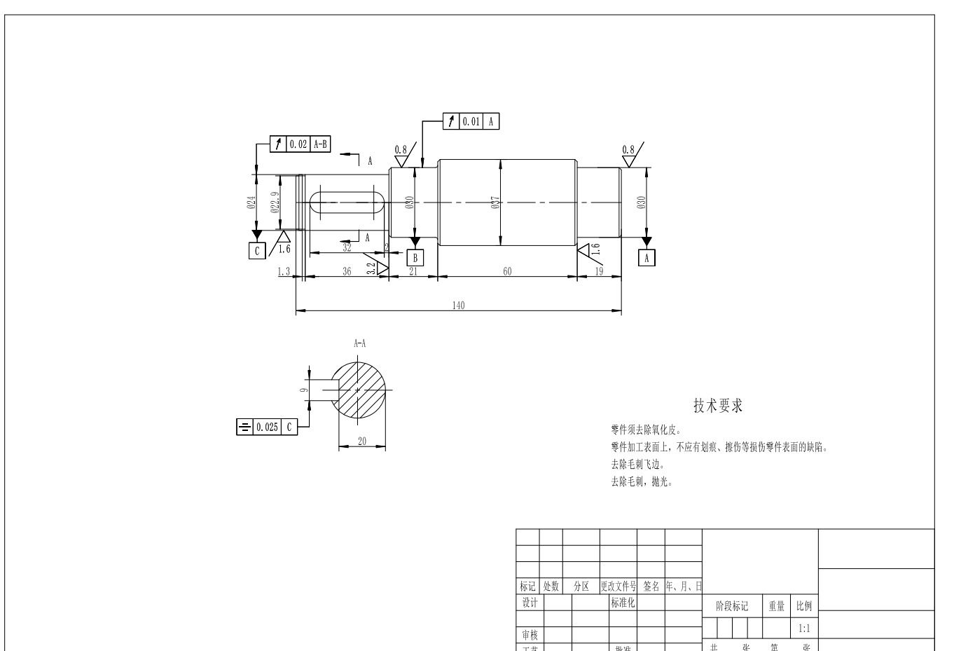 传动轴机械加工工艺规程及铣键槽夹具设计+CAD+说明