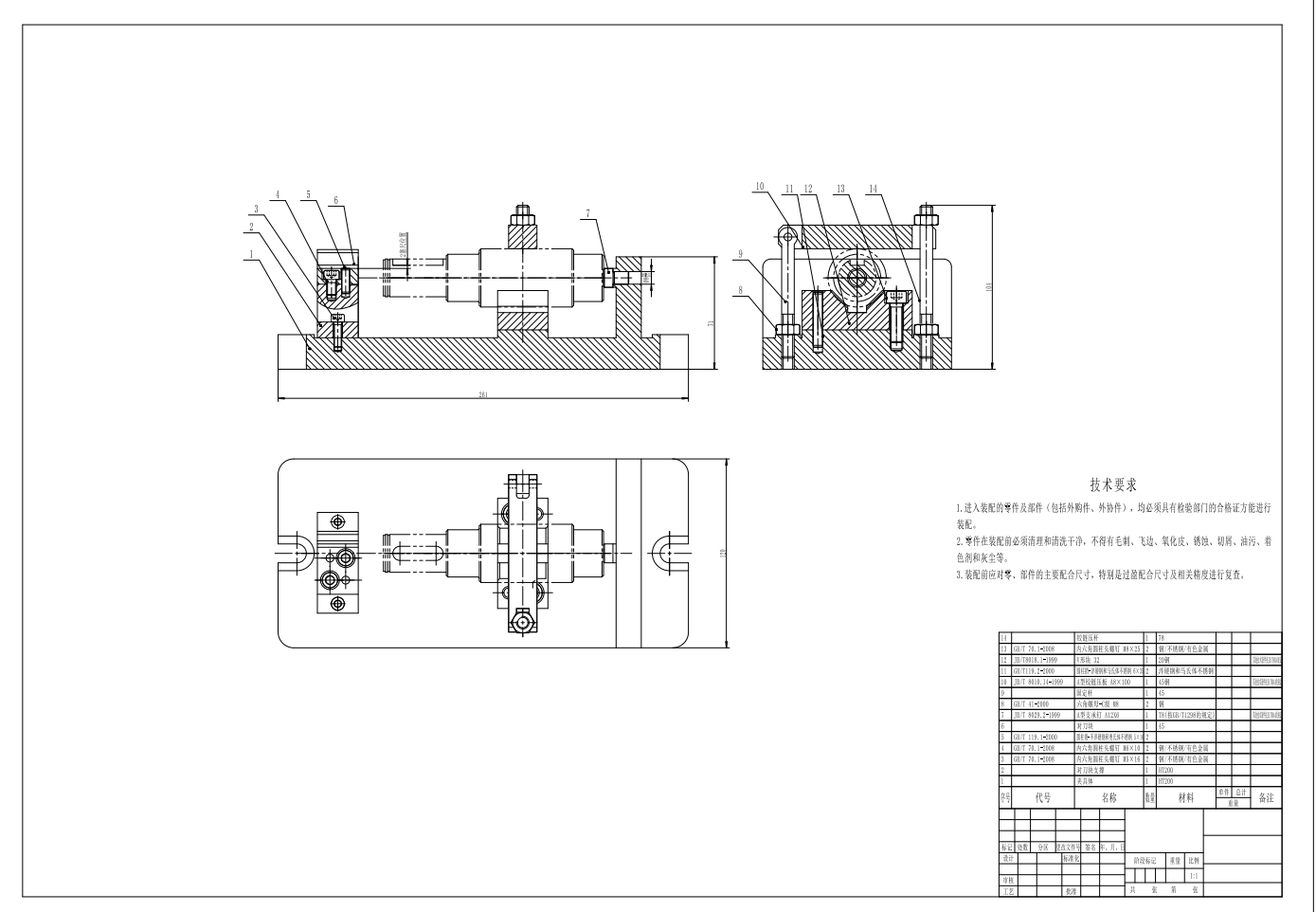 传动轴机械加工工艺规程及铣键槽夹具设计+CAD+说明