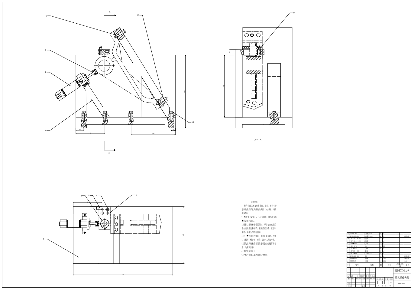 机油泵传动轴支架CAD+说明