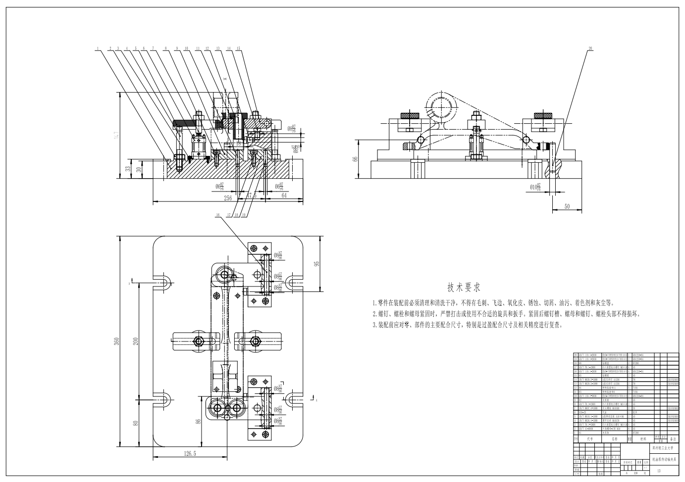 机油泵传动轴支架CAD+说明