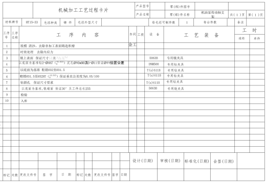 机油泵传动轴支架CAD+说明缩略图