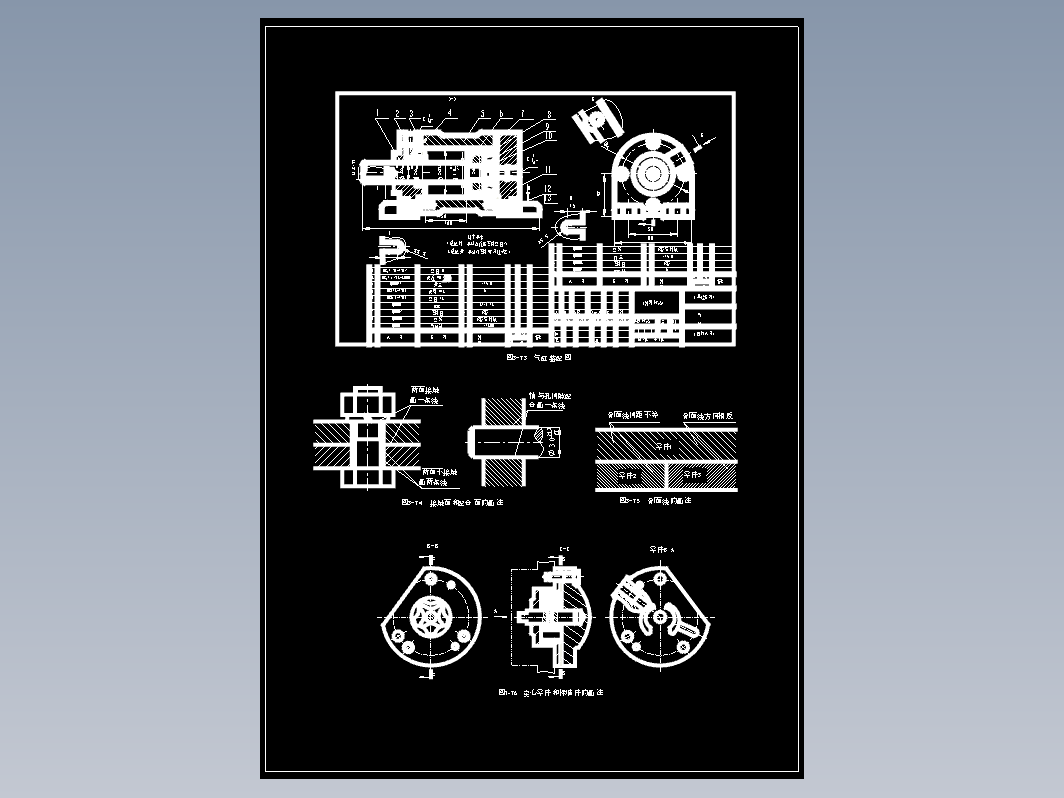 CAD制图 图样的画法（30张）