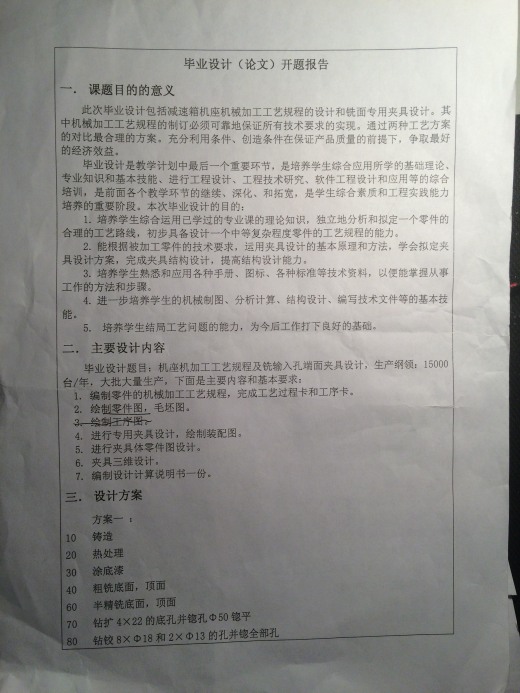 JX1599 电动葫芦壳体加工工艺及镗孔夹具设计缩略图