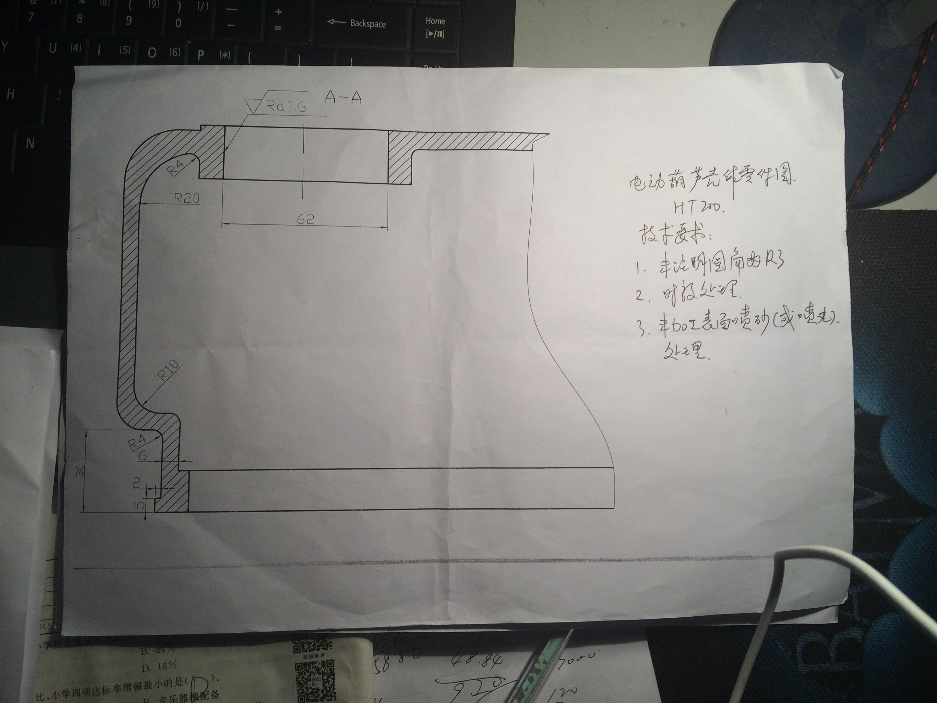 JX1599 电动葫芦壳体加工工艺及镗孔夹具设计